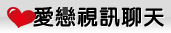 080豆豆視訊聊天室